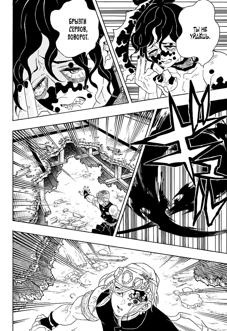 Read Истребитель демонов RU Manga Online