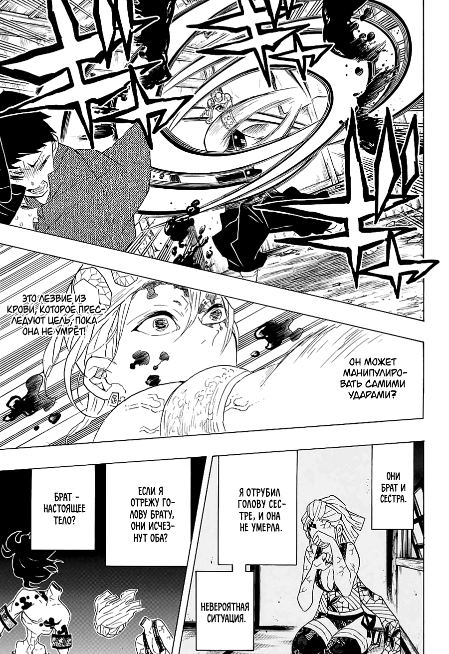 Read Истребитель демонов RU Manga Online