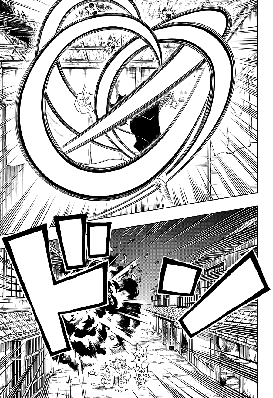 Read Истребитель демонов RU Manga Online