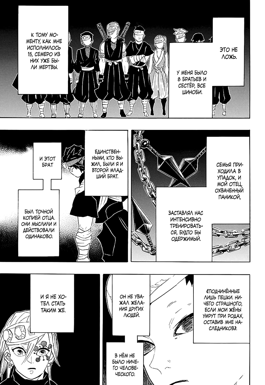 Read Истребитель демонов RU Manga Online