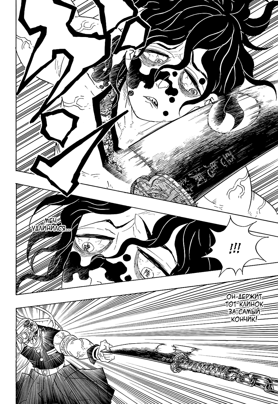 Read Истребитель демонов RU Manga Online