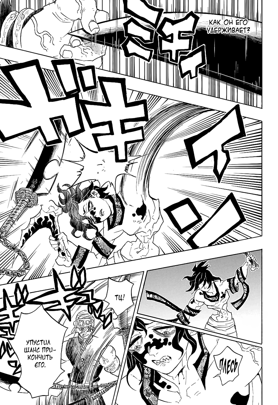 Read Истребитель демонов RU Manga Online