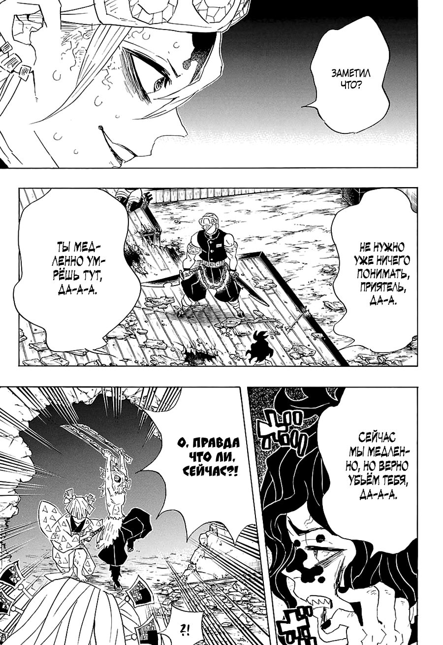 Read Истребитель демонов RU Manga Online