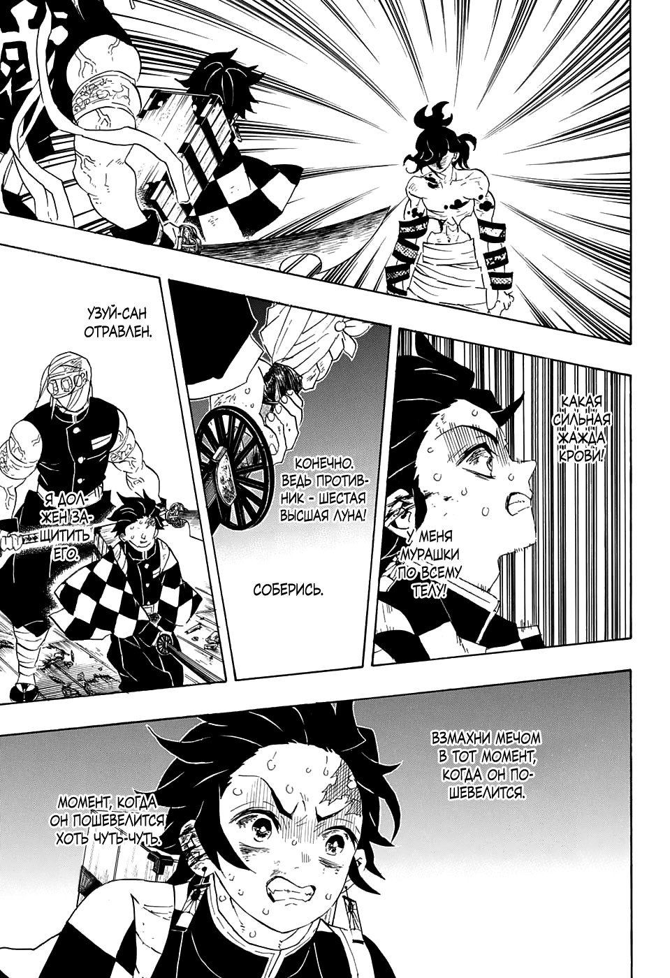 Read Истребитель демонов RU Manga Online