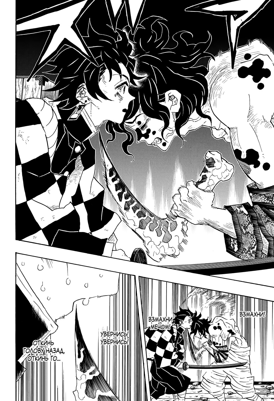 Read Истребитель демонов RU Manga Online