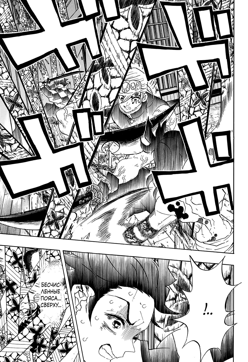 Read Истребитель демонов RU Manga Online