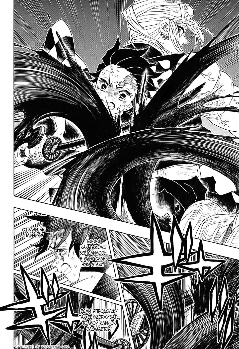 Read Истребитель демонов RU Manga Online