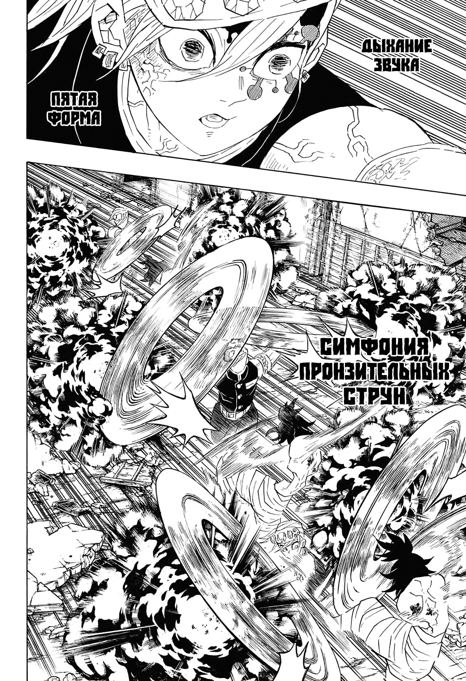 Read Истребитель демонов RU Manga Online