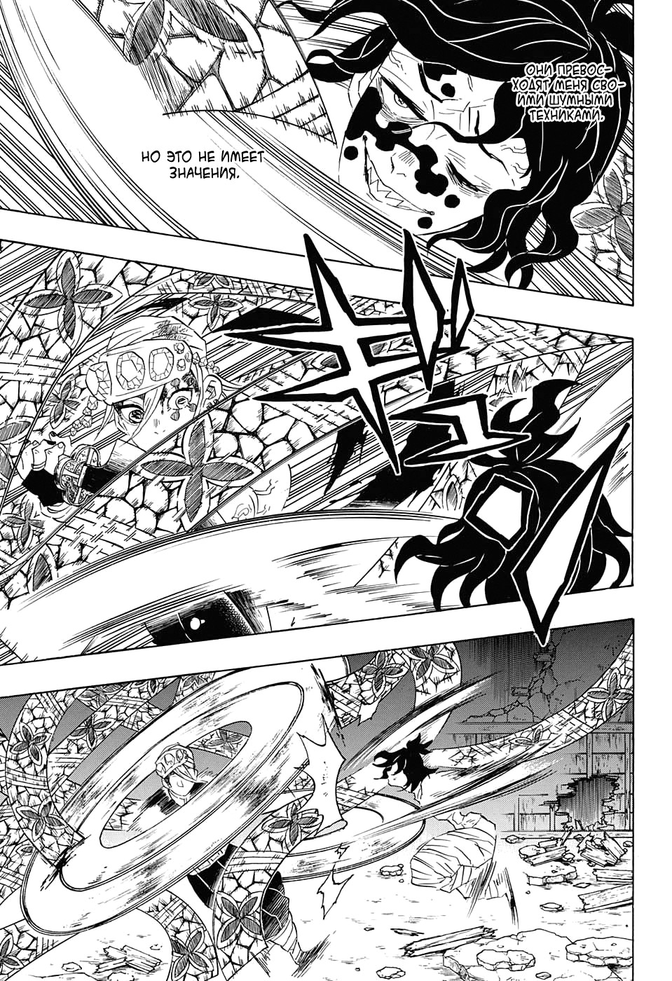 Read Истребитель демонов RU Manga Online