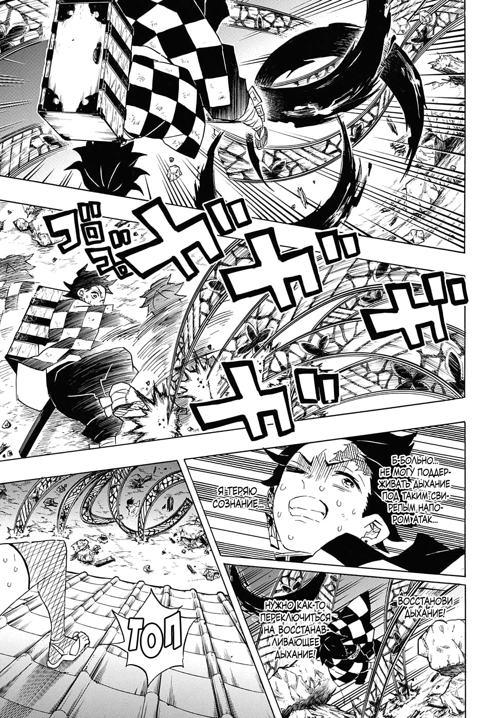 Read Истребитель демонов RU Manga Online