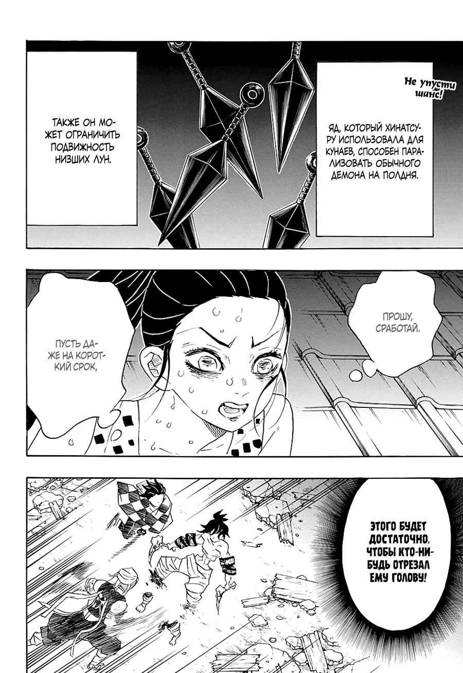 Read Истребитель демонов RU Manga Online