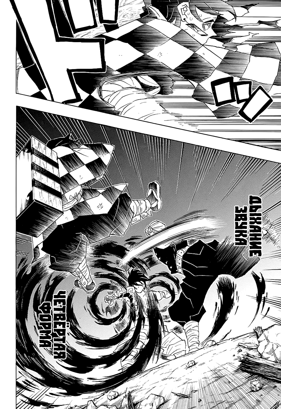 Read Истребитель демонов RU Manga Online