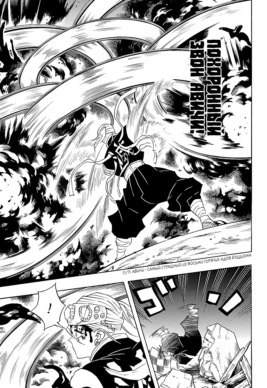 Read Истребитель демонов RU Manga Online