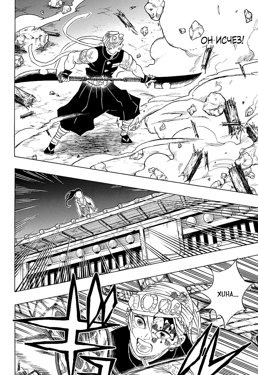 Read Истребитель демонов RU Manga Online