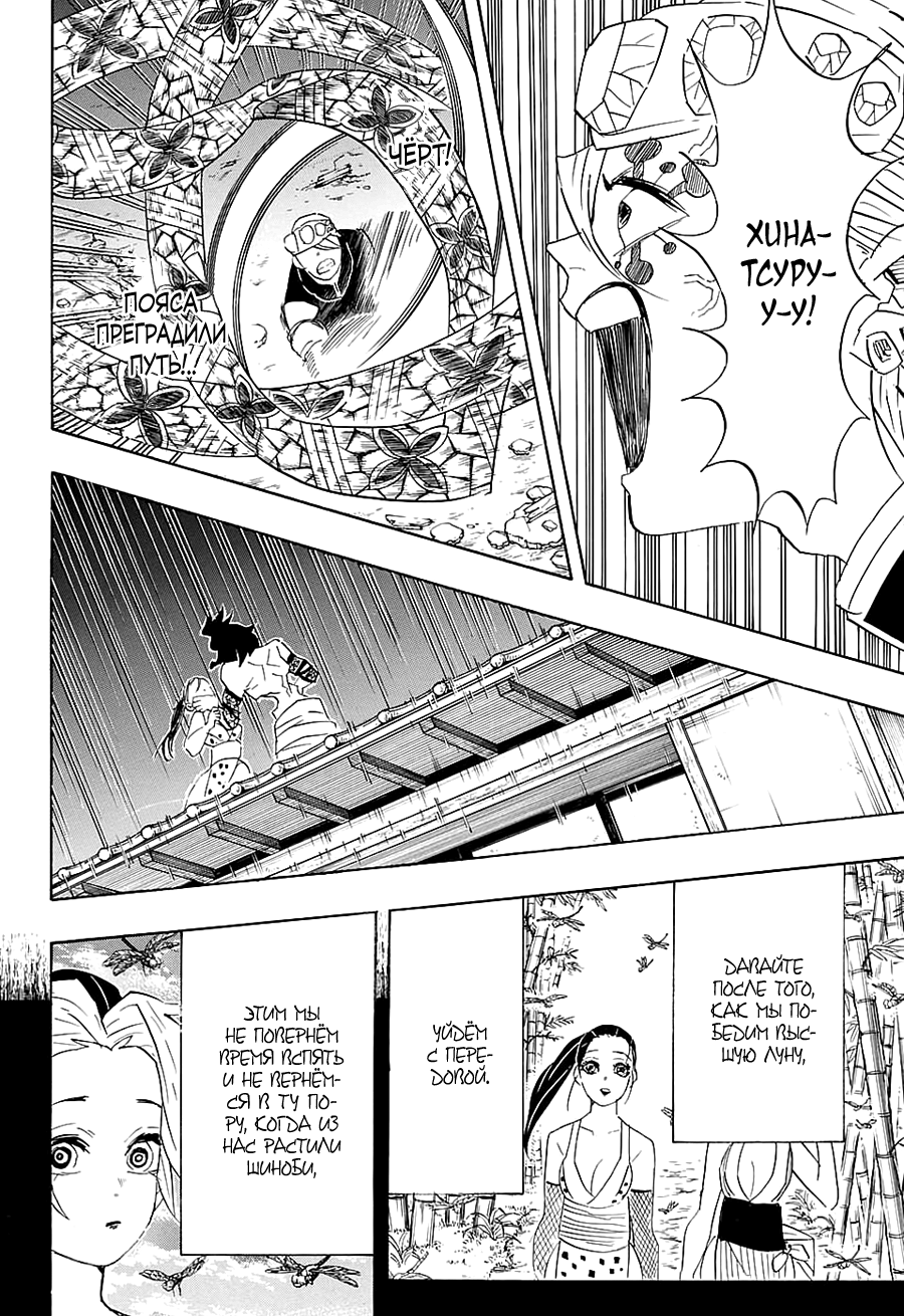 Read Истребитель демонов RU Manga Online