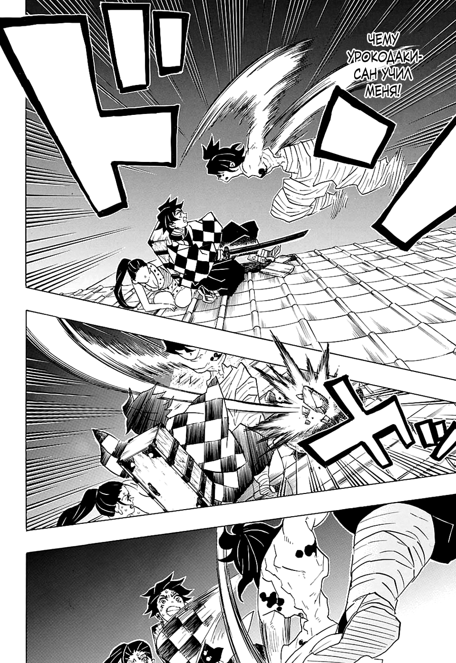 Read Истребитель демонов RU Manga Online