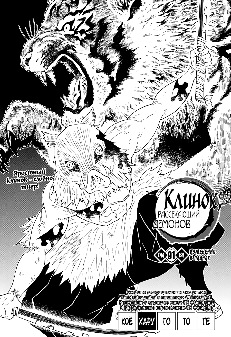 Read Истребитель демонов RU Manga Online