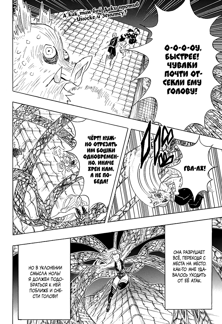 Read Истребитель демонов RU Manga Online