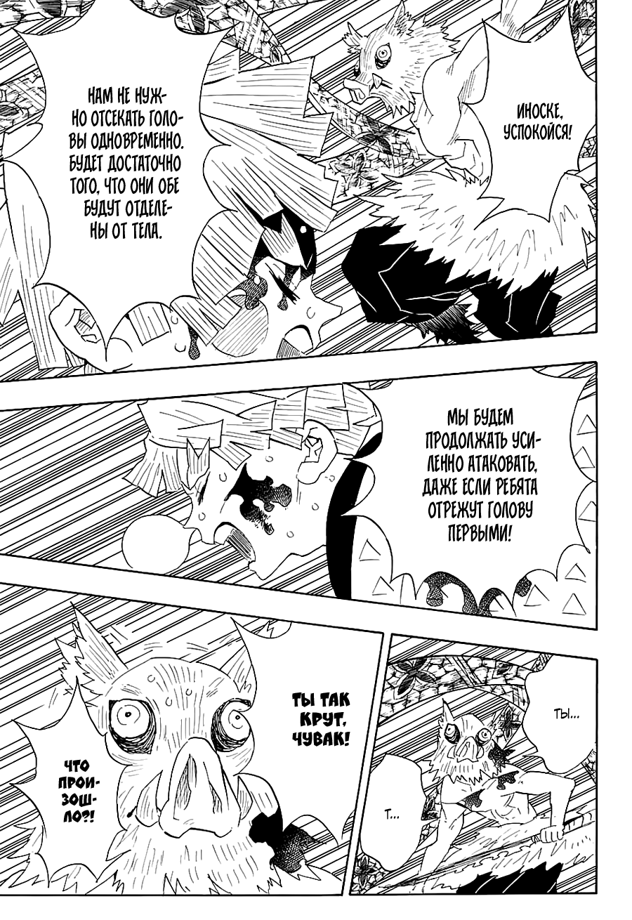 Read Истребитель демонов RU Manga Online