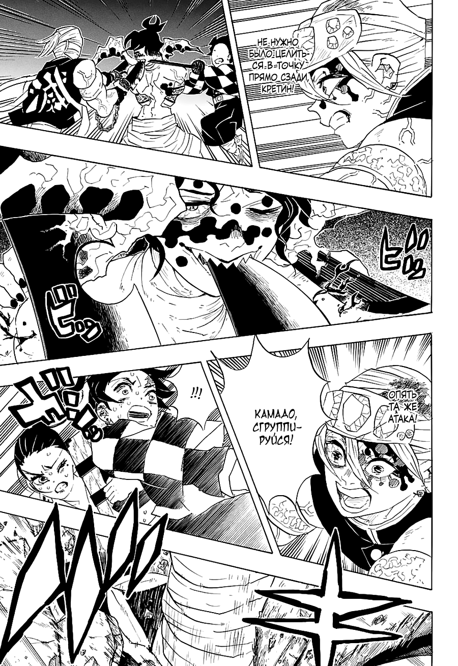 Read Истребитель демонов RU Manga Online