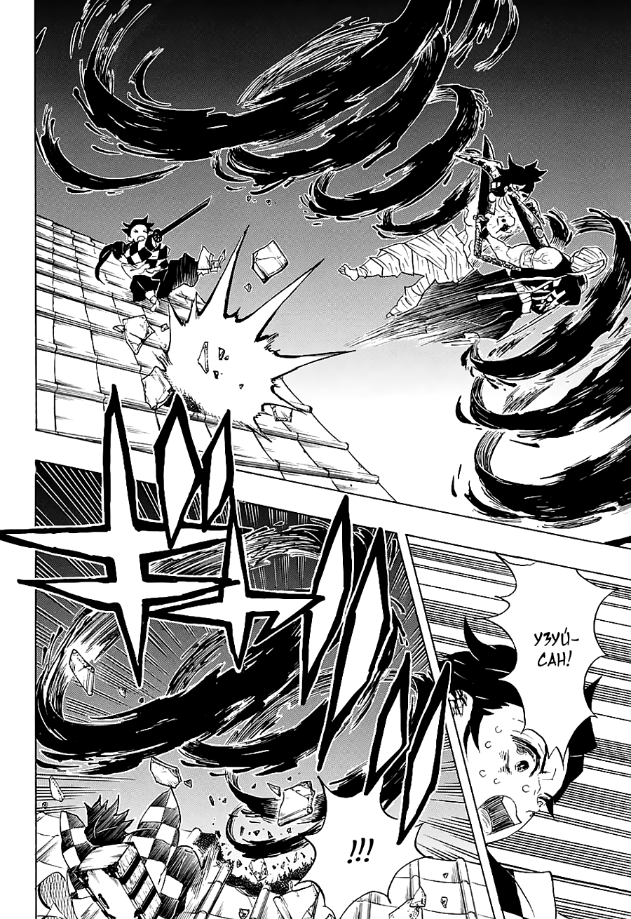 Read Истребитель демонов RU Manga Online