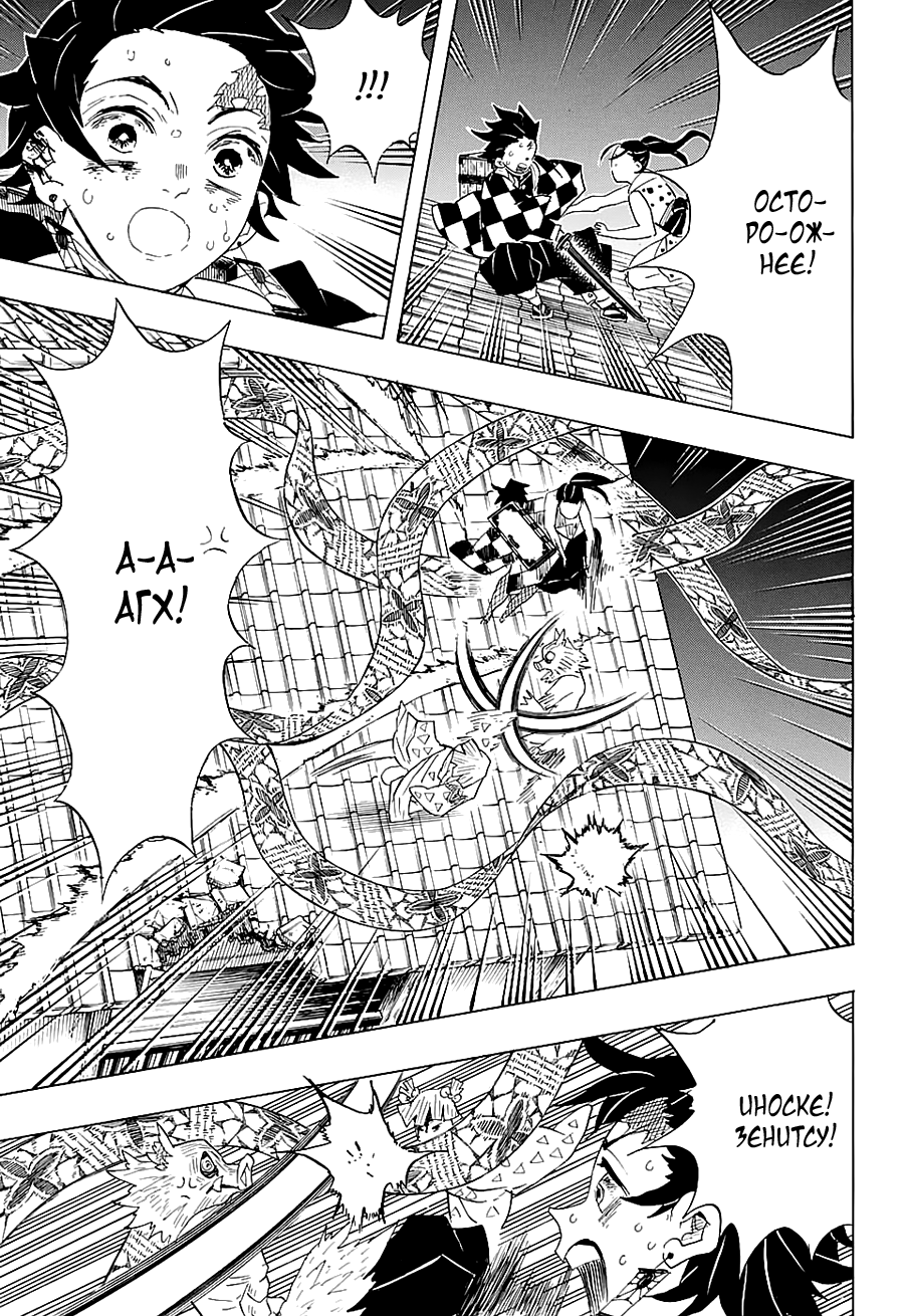 Read Истребитель демонов RU Manga Online