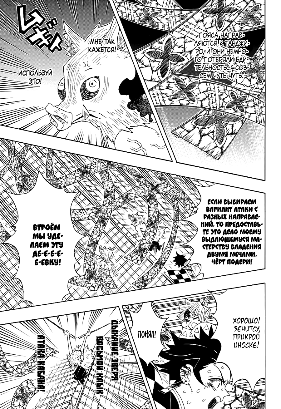 Read Истребитель демонов RU Manga Online