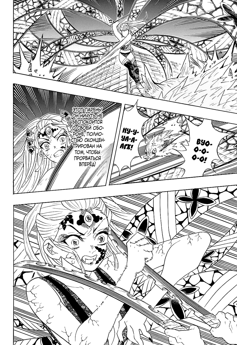 Read Истребитель демонов RU Manga Online