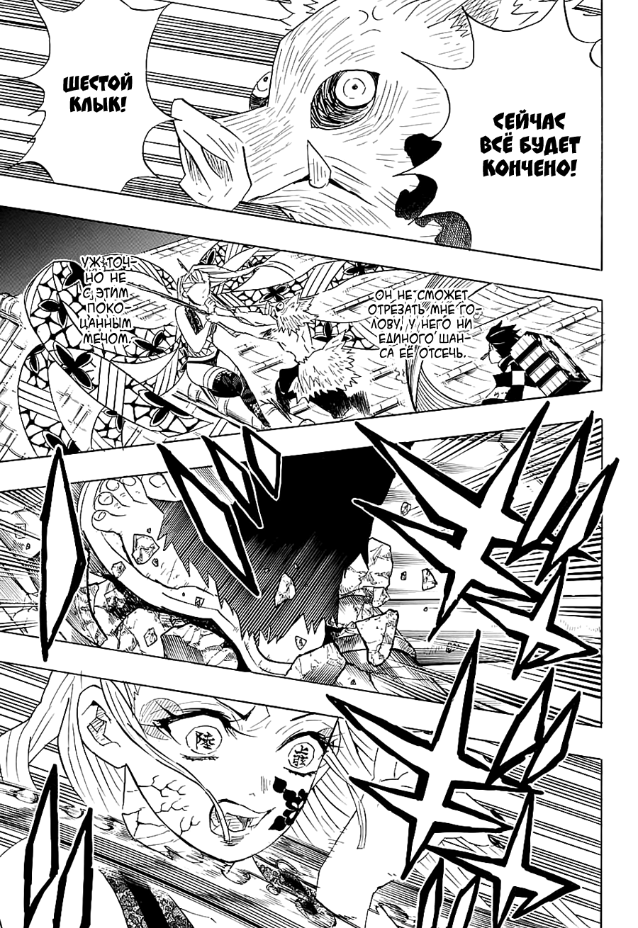 Read Истребитель демонов RU Manga Online