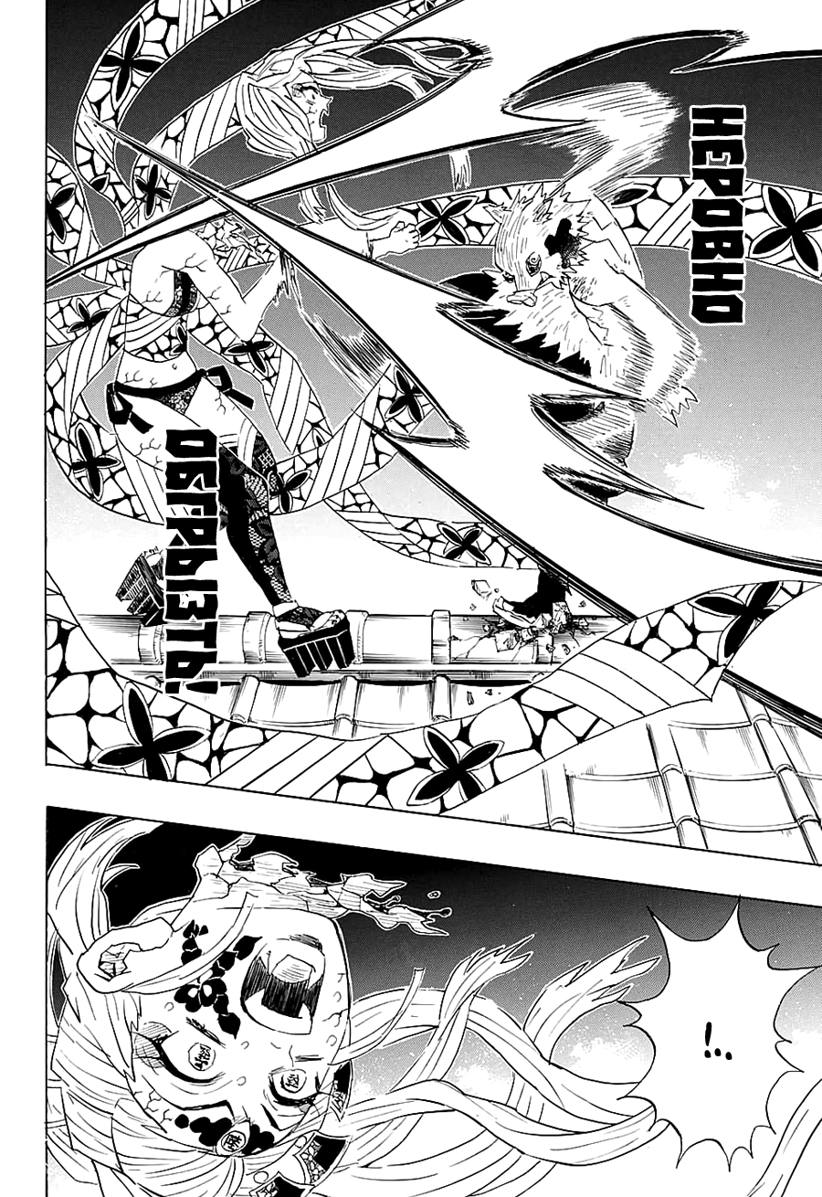 Read Истребитель демонов RU Manga Online