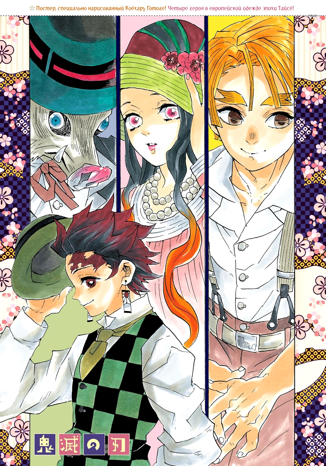 Read Истребитель демонов RU Manga Online