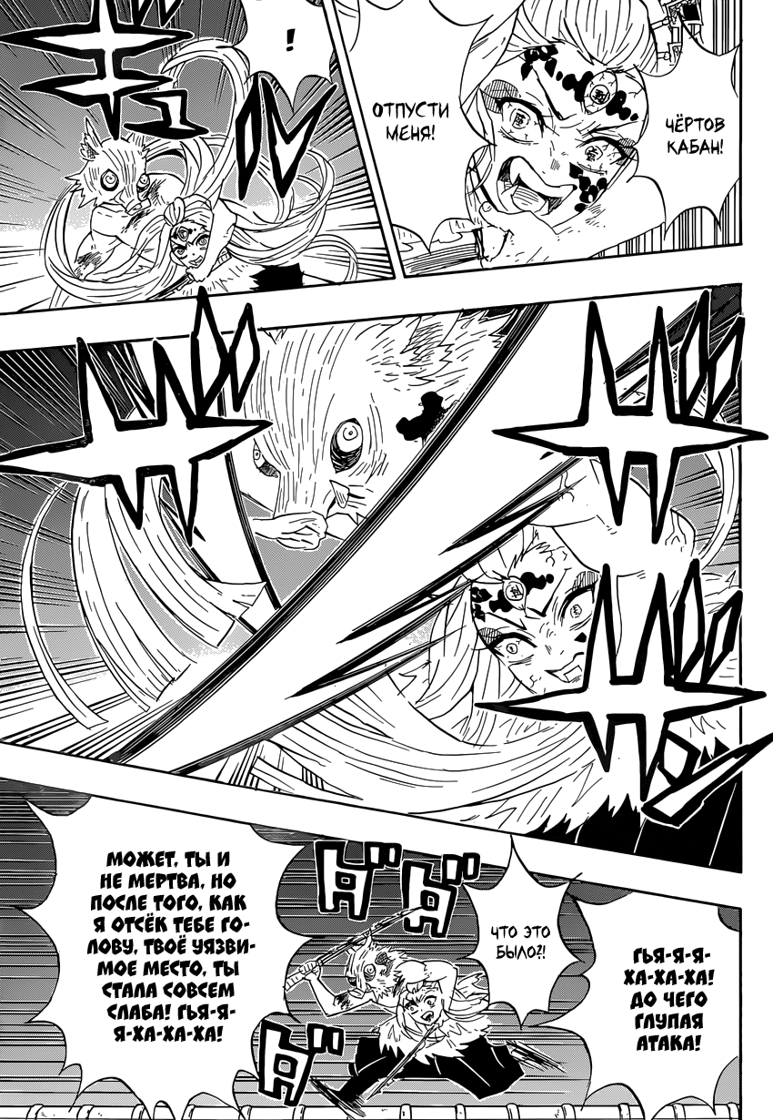 Read Истребитель демонов RU Manga Online