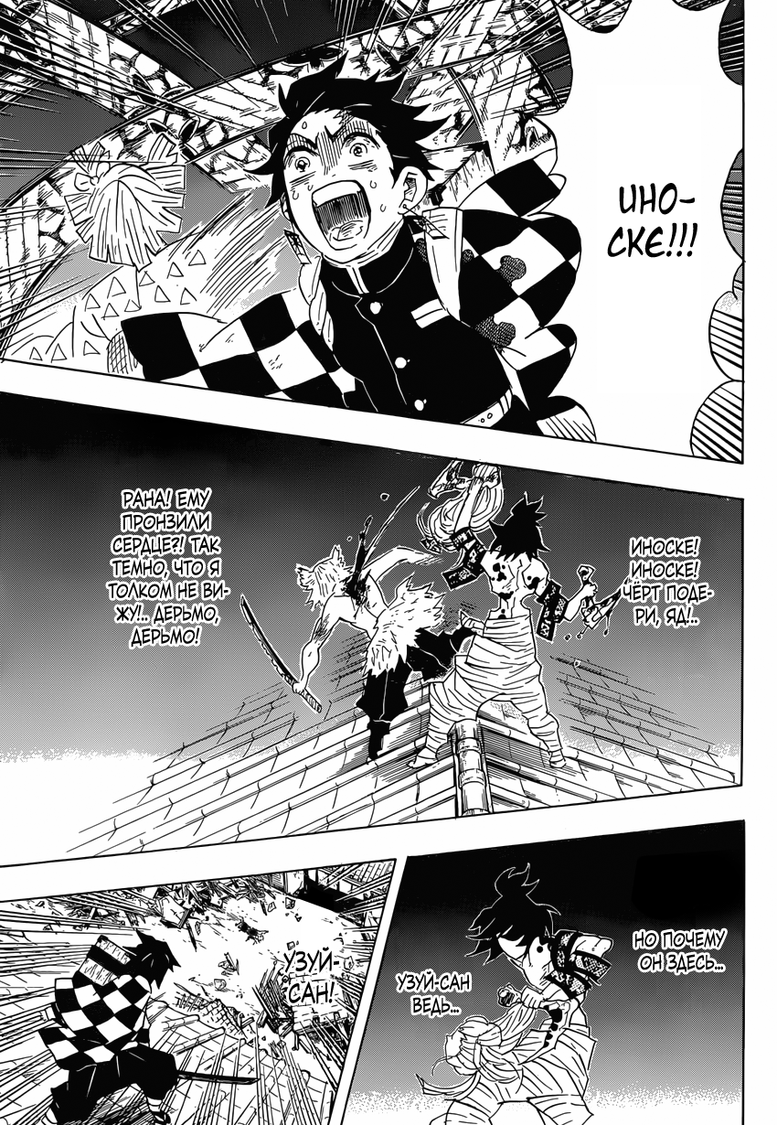 Read Истребитель демонов RU Manga Online