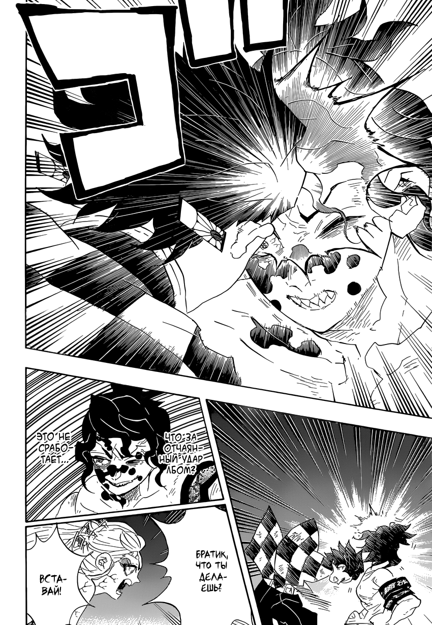 Read Истребитель демонов RU Manga Online