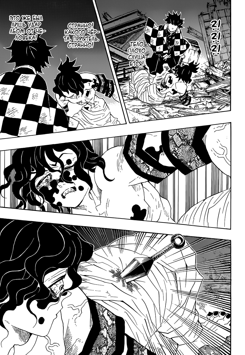 Read Истребитель демонов RU Manga Online