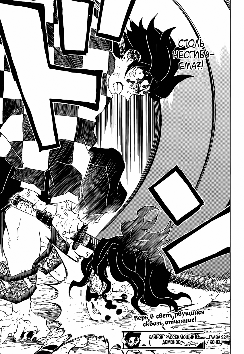 Read Истребитель демонов RU Manga Online