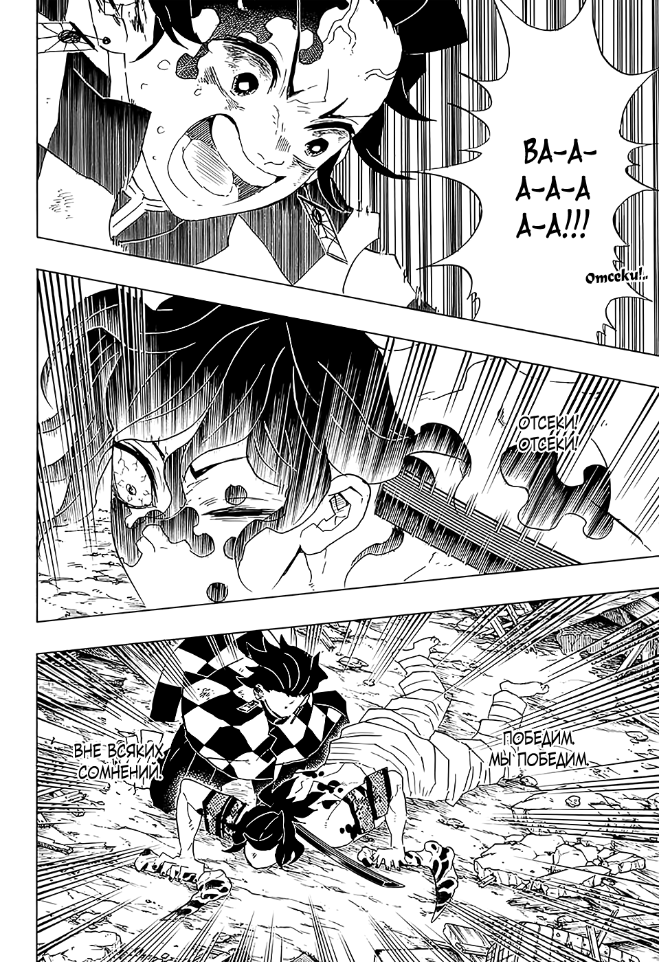 Read Истребитель демонов RU Manga Online