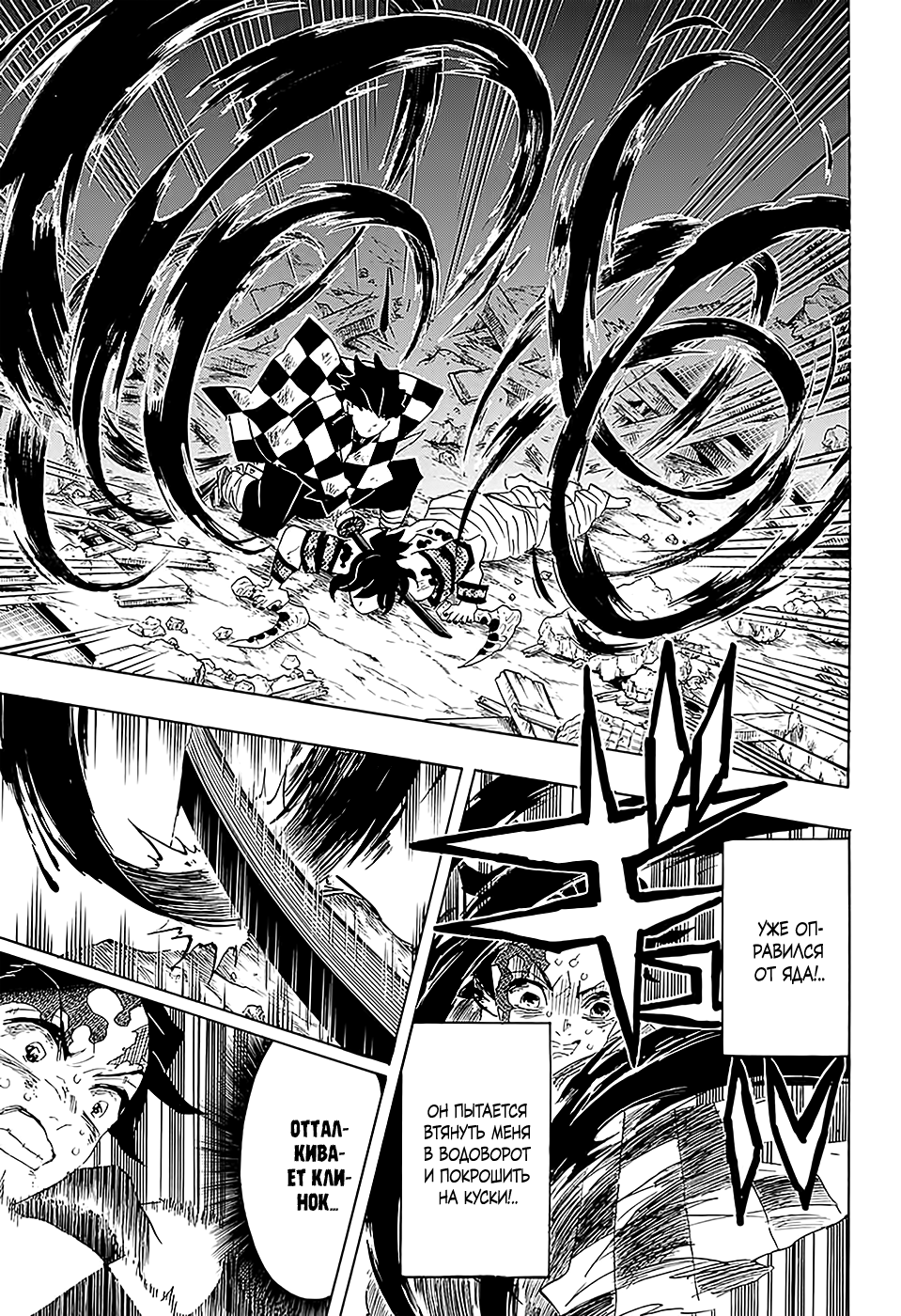 Read Истребитель демонов RU Manga Online