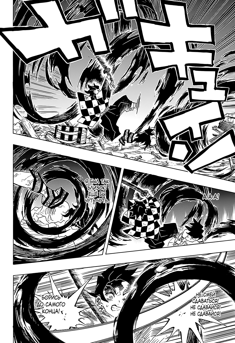 Read Истребитель демонов RU Manga Online