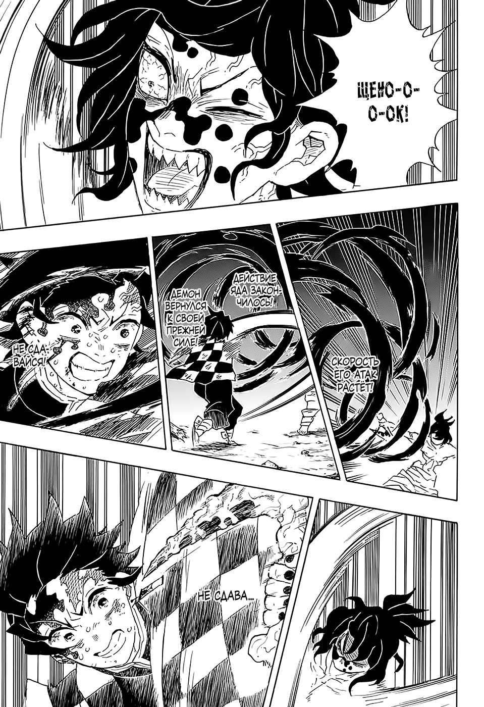 Read Истребитель демонов RU Manga Online