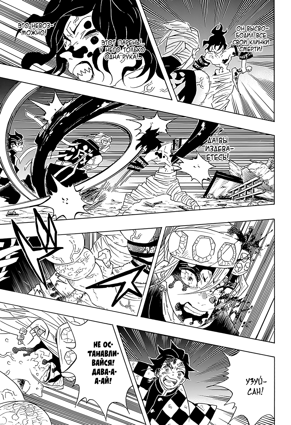 Read Истребитель демонов RU Manga Online