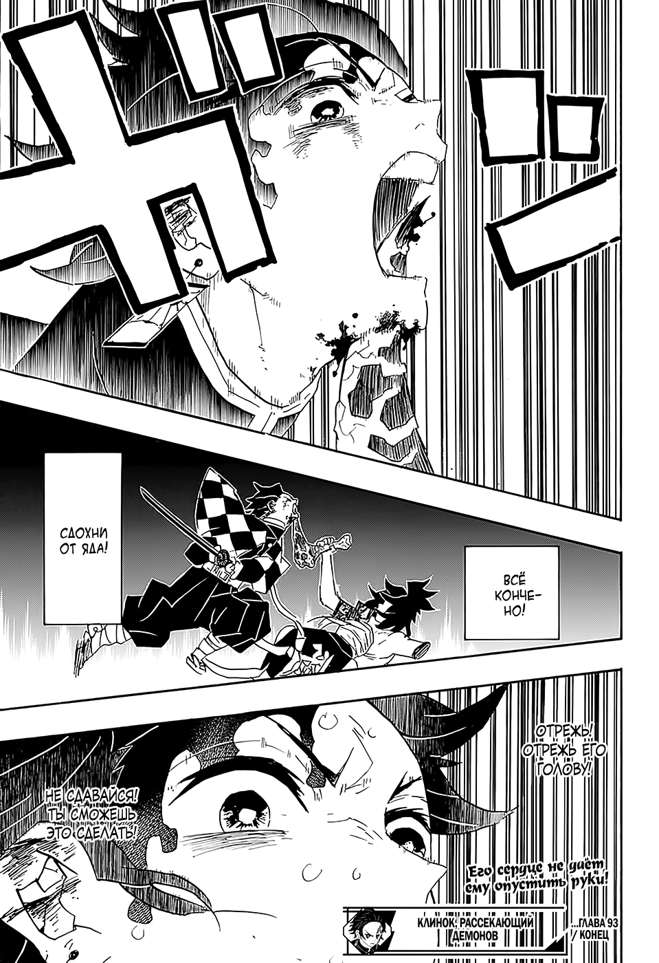 Read Истребитель демонов RU Manga Online