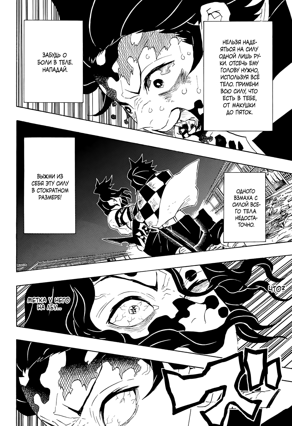 Read Истребитель демонов RU Manga Online