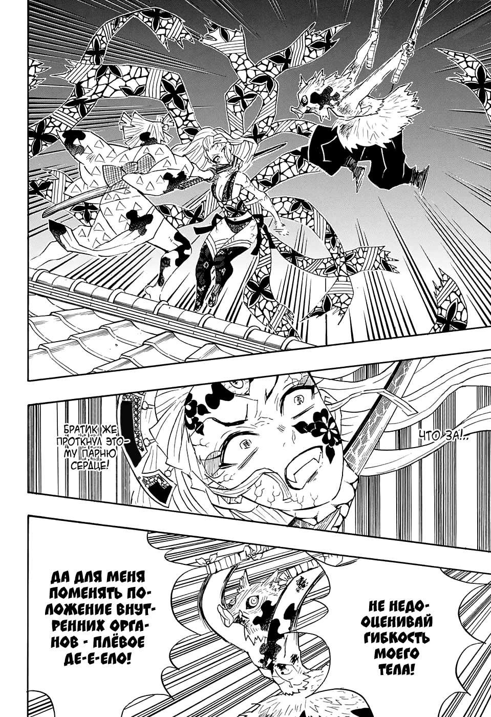 Read Истребитель демонов RU Manga Online