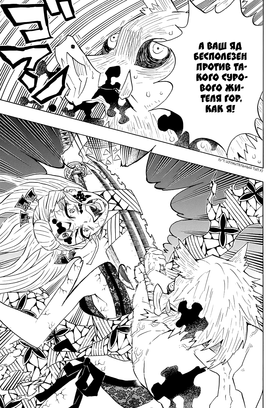 Read Истребитель демонов RU Manga Online