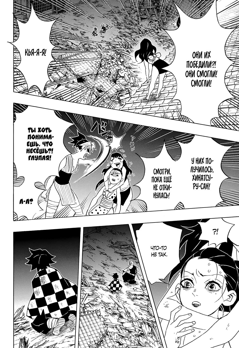 Read Истребитель демонов RU Manga Online