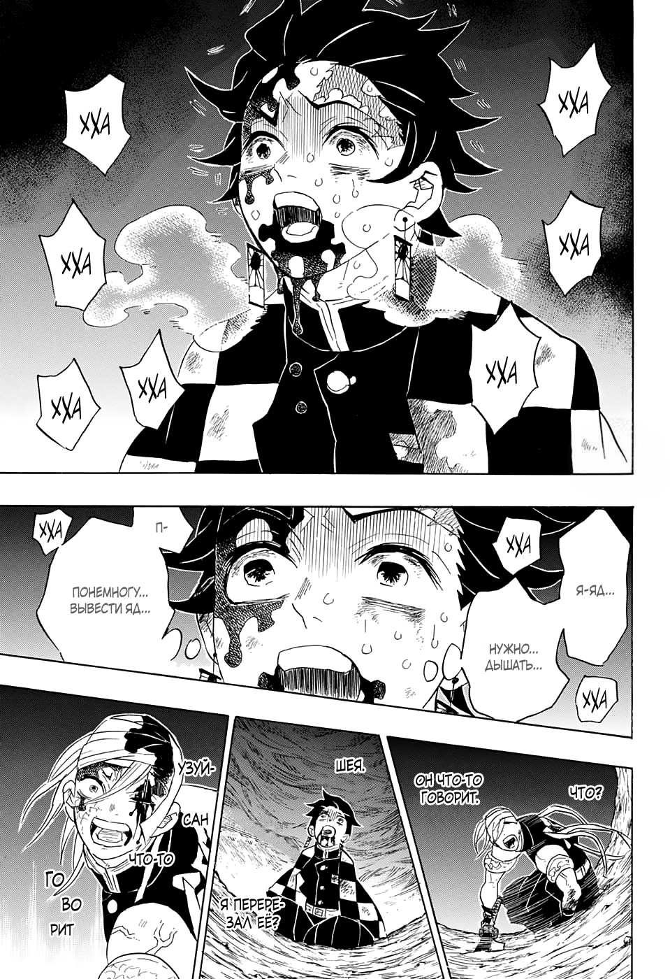 Read Истребитель демонов RU Manga Online