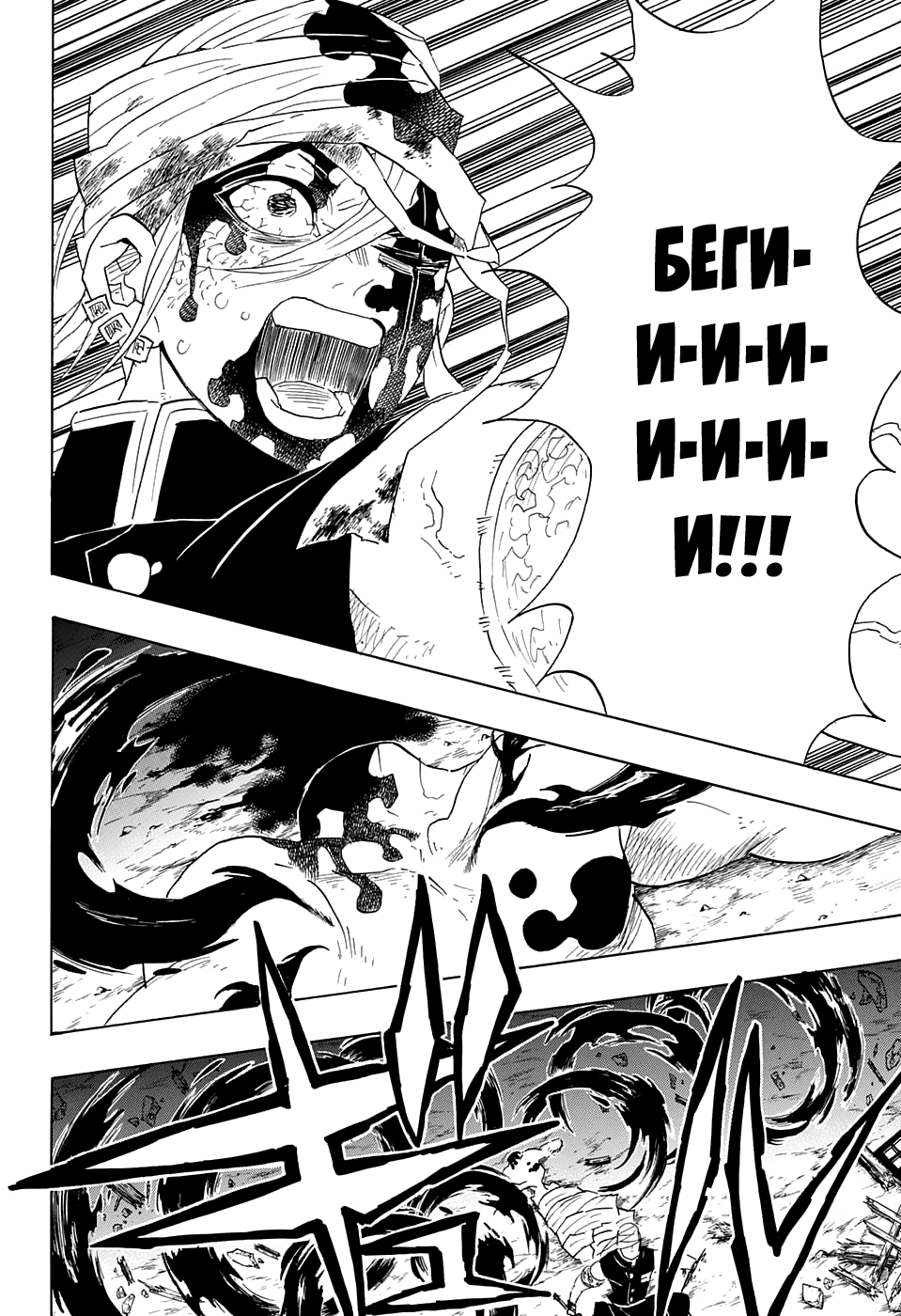 Read Истребитель демонов RU Manga Online