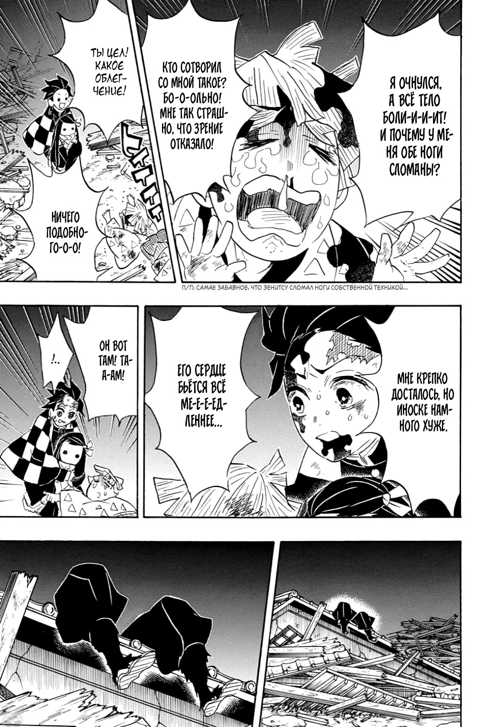 Read Истребитель демонов RU Manga Online