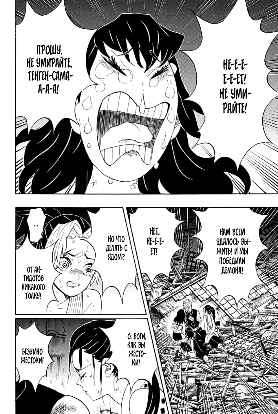 Read Истребитель демонов RU Manga Online